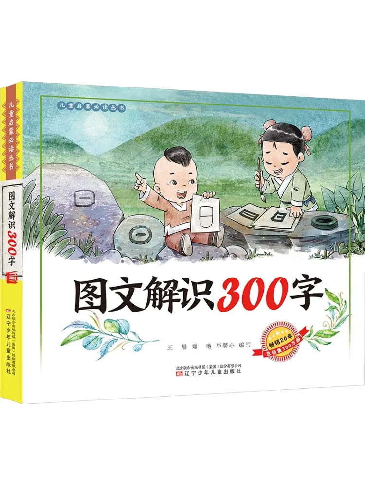 

Книга-Winshare 300 слов с графическим объяснением