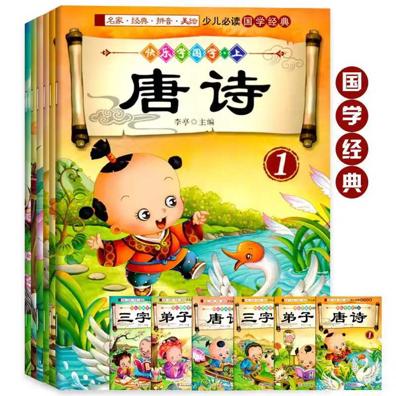 Preschool Chinese Classics Textbook Book Tang Poetry Three Character Classic Disciple Rules
