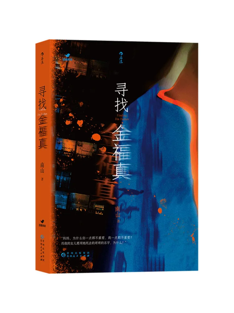 

Book-Winshare Looking For Jin Fuzhen