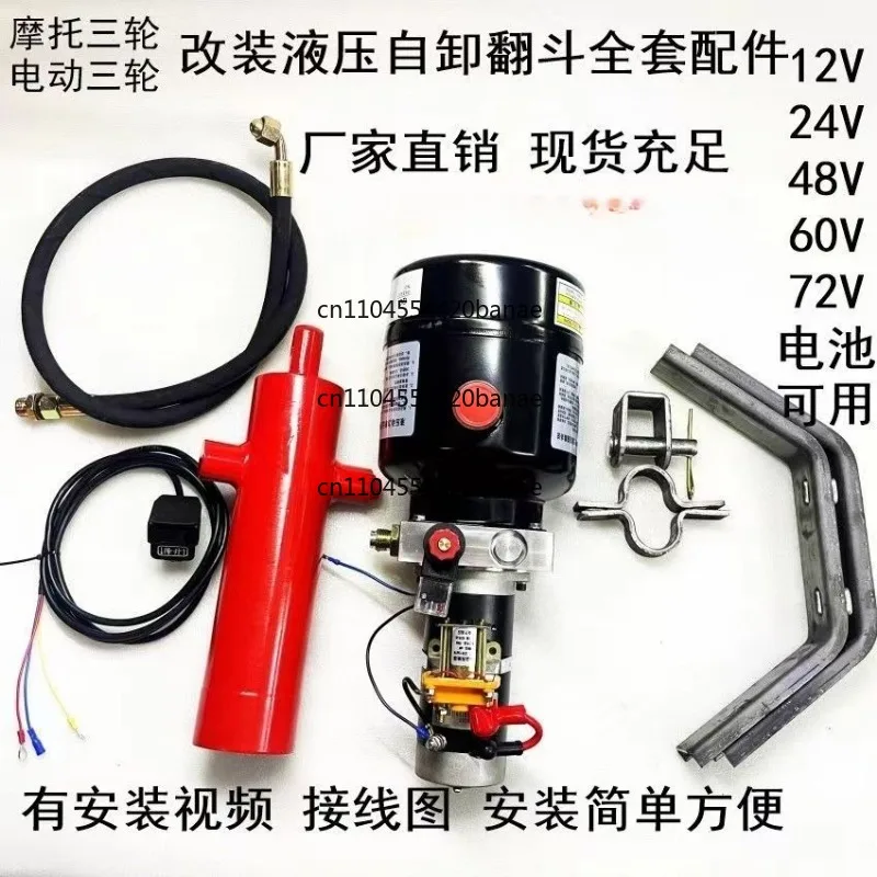 Motorcycle fuel tricycle electric vehicle garbage truck modified hydraulic dump truck hydraulic rod