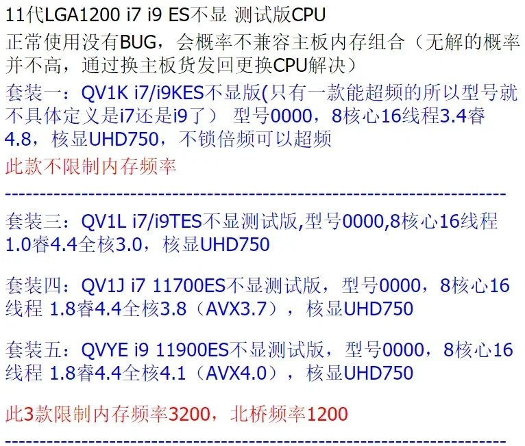 11 Generation I7-11700 I9-11900K ES Does Not Show CPU Qvye Qv1j Qv1k Qv1l