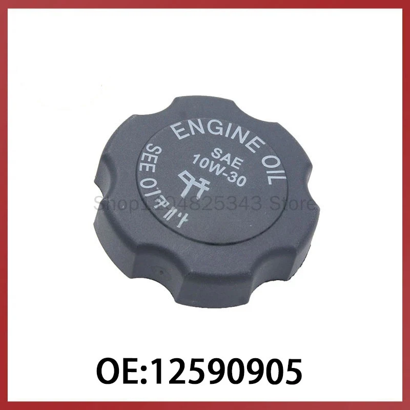 

12590905 is suitable for Chevrolet car parts car engine oil filler cap fuel cap fuel tank cap