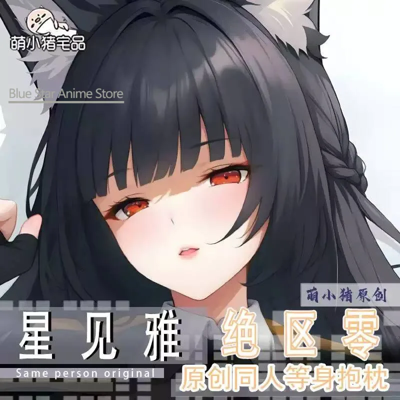 

Zenless Zone Zero Hoshimi Miyabi Dakimakura funda para almohada funda cojín ropa de cama regalo