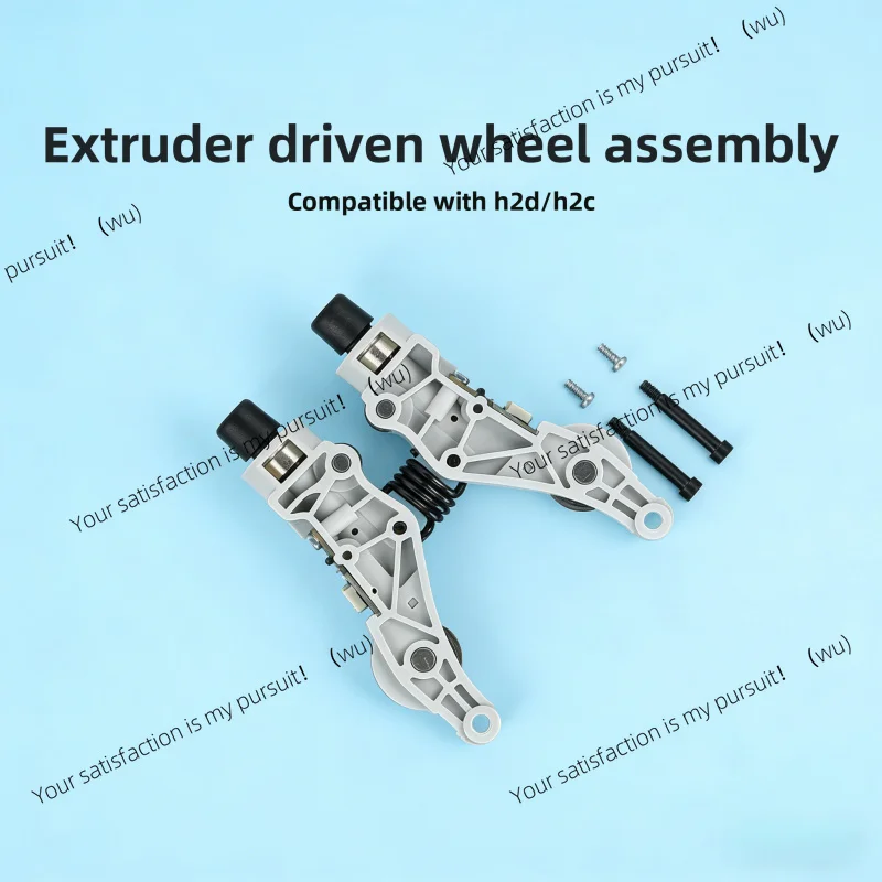 Brand new original 3D printer accessories for Bambu lab H2D/H2C extruder driven wheel assembly