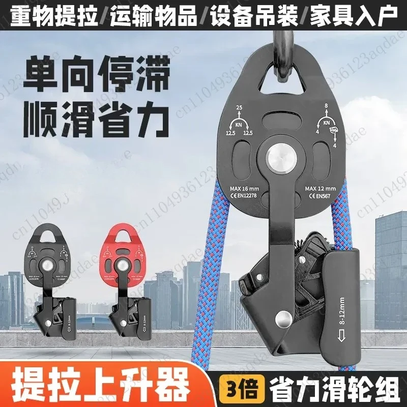 Lifting heavy object lifter labor-saving movable pulley group self-locking air conditioner lifting
