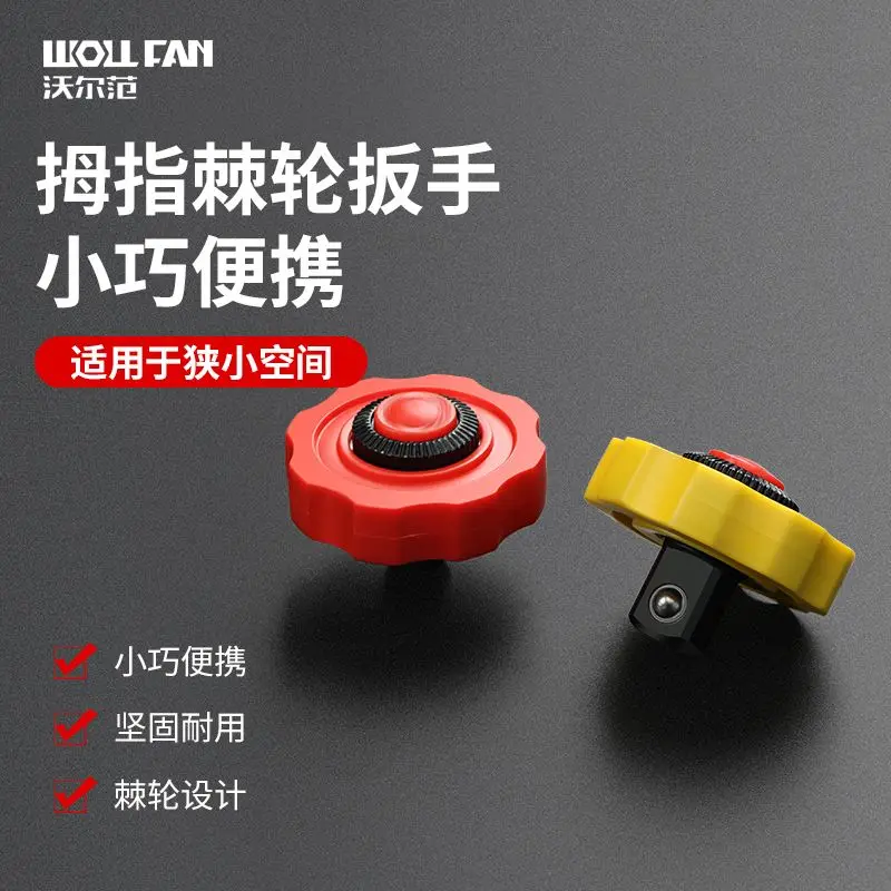 Mini Version Palm Quick Ratchet Wrench Automatic Two-way Dual-purpose Wrench Multifunctional and Labor-saving Quick Wrench