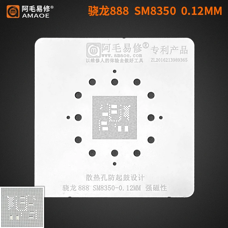 Набор трафаретов для пайки BGA для SM8350 Qualcomm Snapdragon 888 CPU с прямым нагревом Шаблон BGA bga платформа