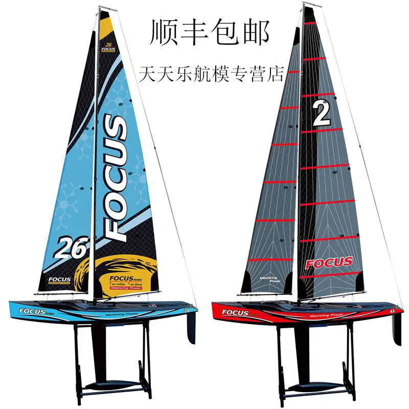 Joysway 8812 3rd Generation Focus RC Sailboat Model 1M Wind Powered Racing Competition Marine Yacht Sailing Toy For Hobbyists