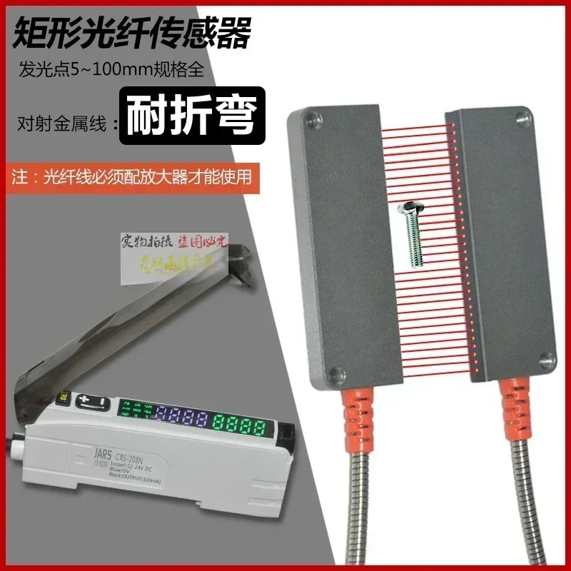 Jiaruisi infrared reflective area rectangular matrix fiber optic sensor grating light curtain CRS-QY50DS-K