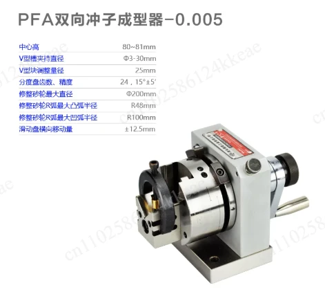 High Precision 0.005Mm One-Way Punch Forming Device, High-Precision Punch Grinder, Punch Forming Machine, Accuracy Within