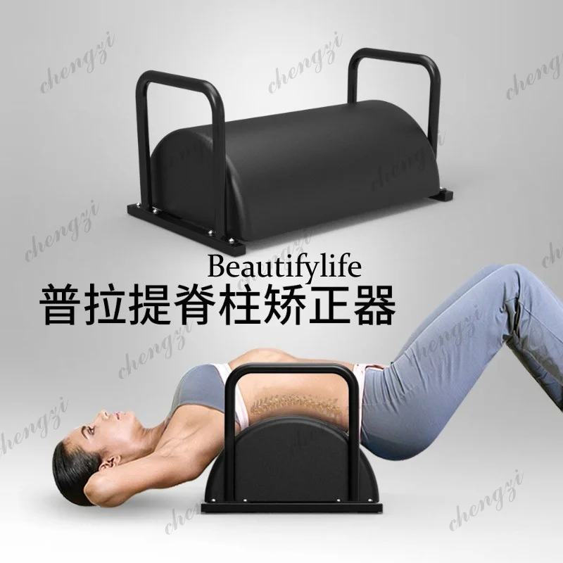 Pilates spine corrector stretches the lumbar spine, soothes scoliosis, and corrects hunchback