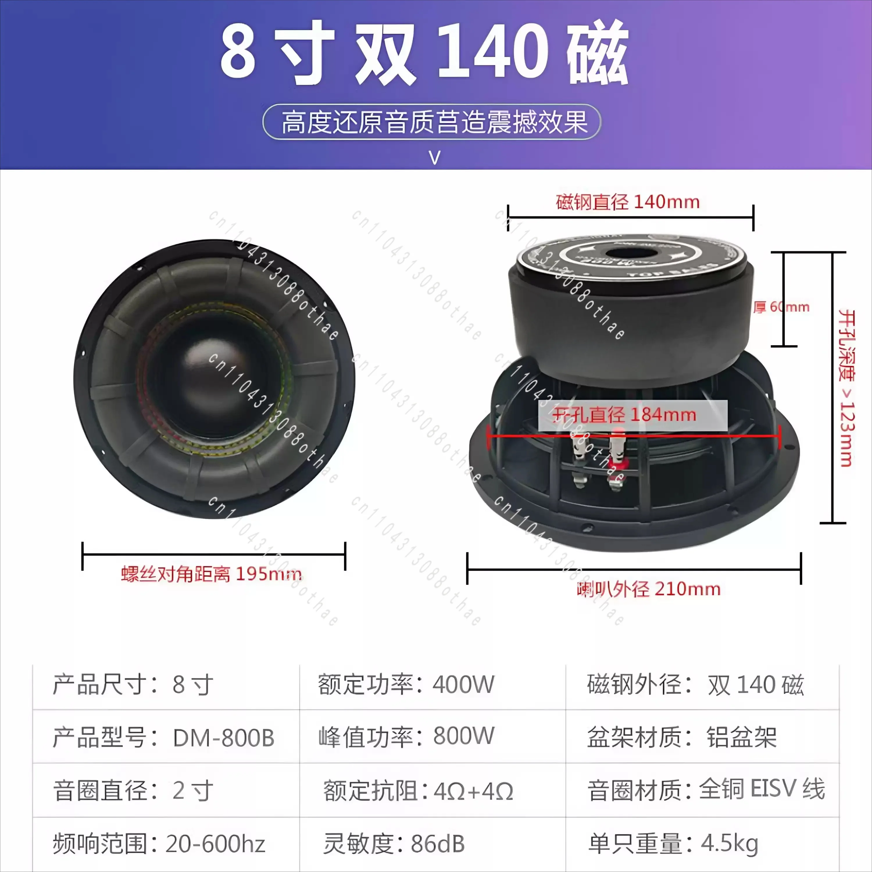 Dual Voice Coil Structure, High Bass Car Audio Speaker for Automobile Sound System Upgrade 8 Inch Passive Car D8 Subwoofer