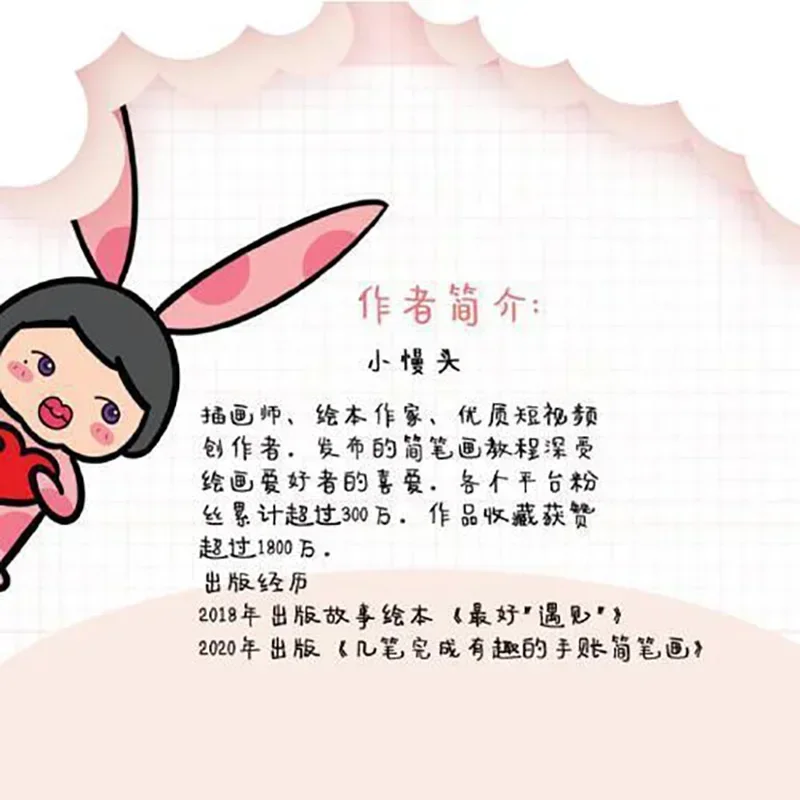 Books Cute Account Illustration Material Tutorial Color Draw Introduction Self-Study My Hand-Painted Libros Livros Livres Art