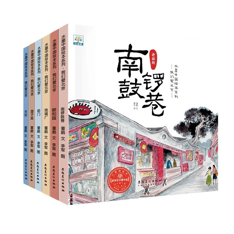 

Ink Chinese Picture Book Series, We Love Beijing, Children's Historical and Cultural Enlightenment Story Picture Books
