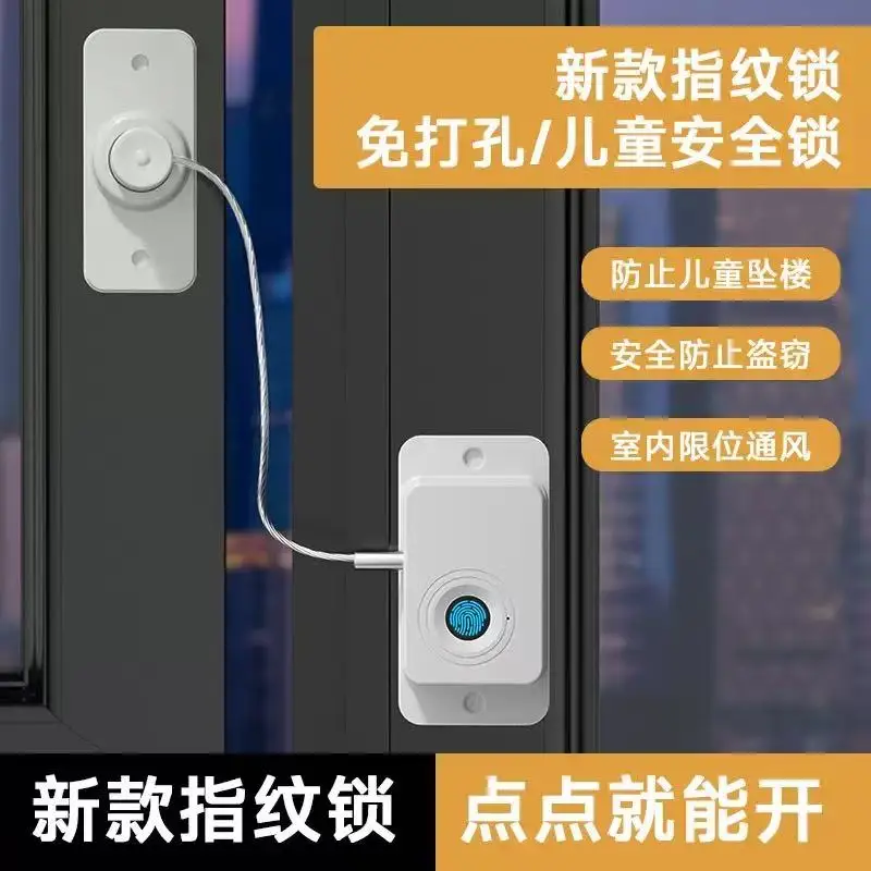 New Chain Terms Fingerprint Lock Password Lock Furniture Office Intelligent Fingerprint Drawer Lock Window Limiting Device Safe