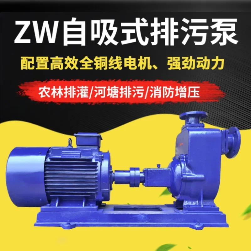 Large flow, split type direct-connected stainless steel sewage self-priming pump