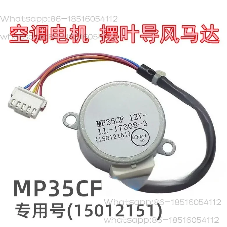 MP35CF air conditioner cooling king hanging up pendulum blade sweeping motor 12v wind guide plate synchronous motor