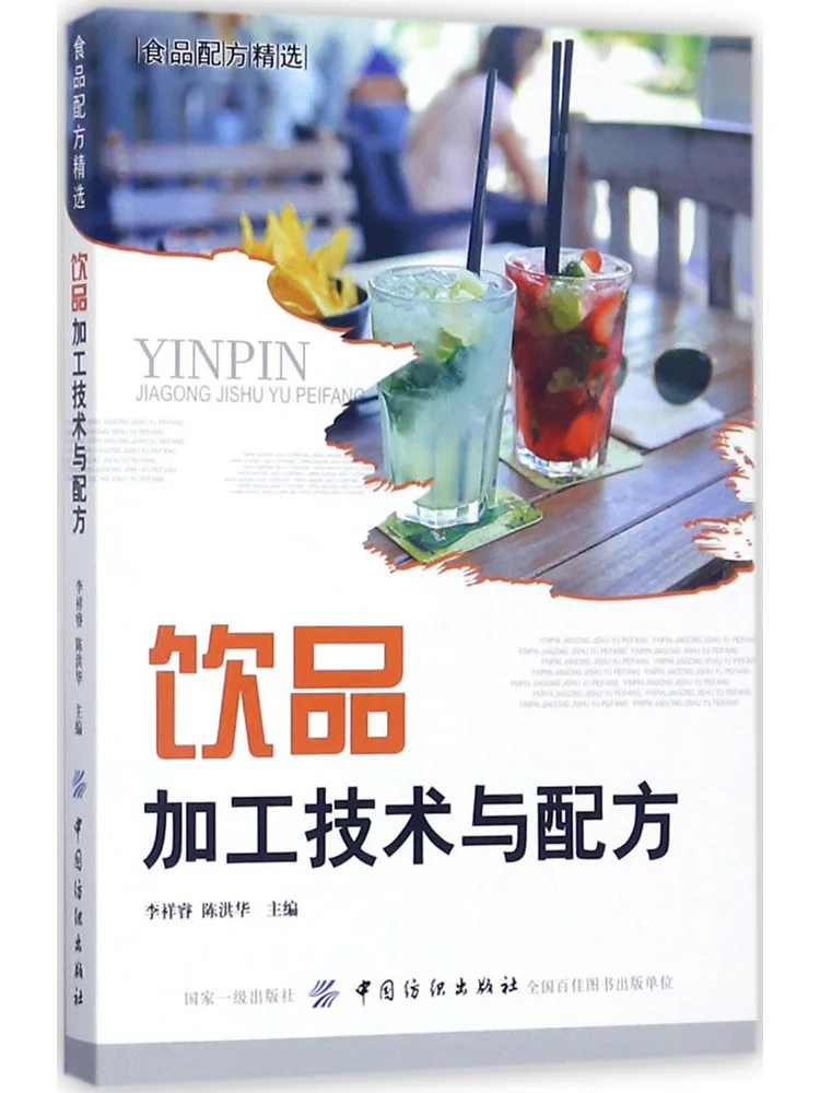 

Книга-Winshare Технология и рецепты обработки напитков