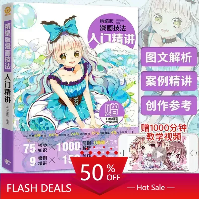 Libro-Buch „Manga-Techniken: Einführung in die Zeichentechnik von Beauty Girl, handgezeichnete Q-Version japanischer Manga-Techniken“ von DIFUYA