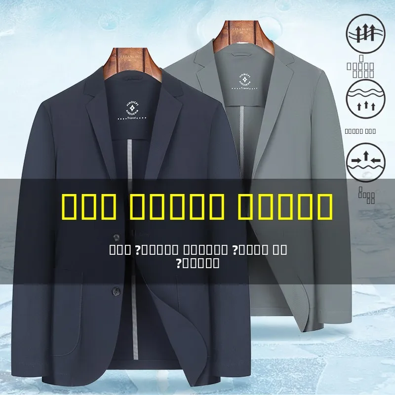 

Мужской летний деловой костюм из молочного шелка и ледяного шелка: тонкий, дышащий, немнущийся, в корейском стиле, для отдыха и повседневной носки