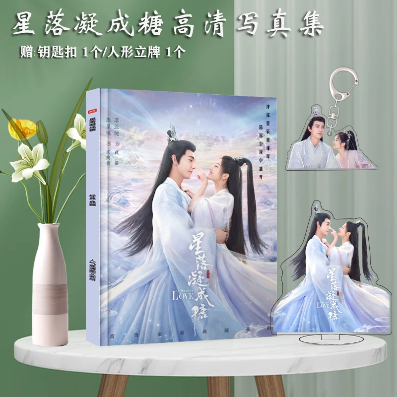 Love When The Stars Fall Art ,The Starry Love Collection Book - Chen Xingxu, Li Landi Photobook Acrylic Stand Photo Cards Poster