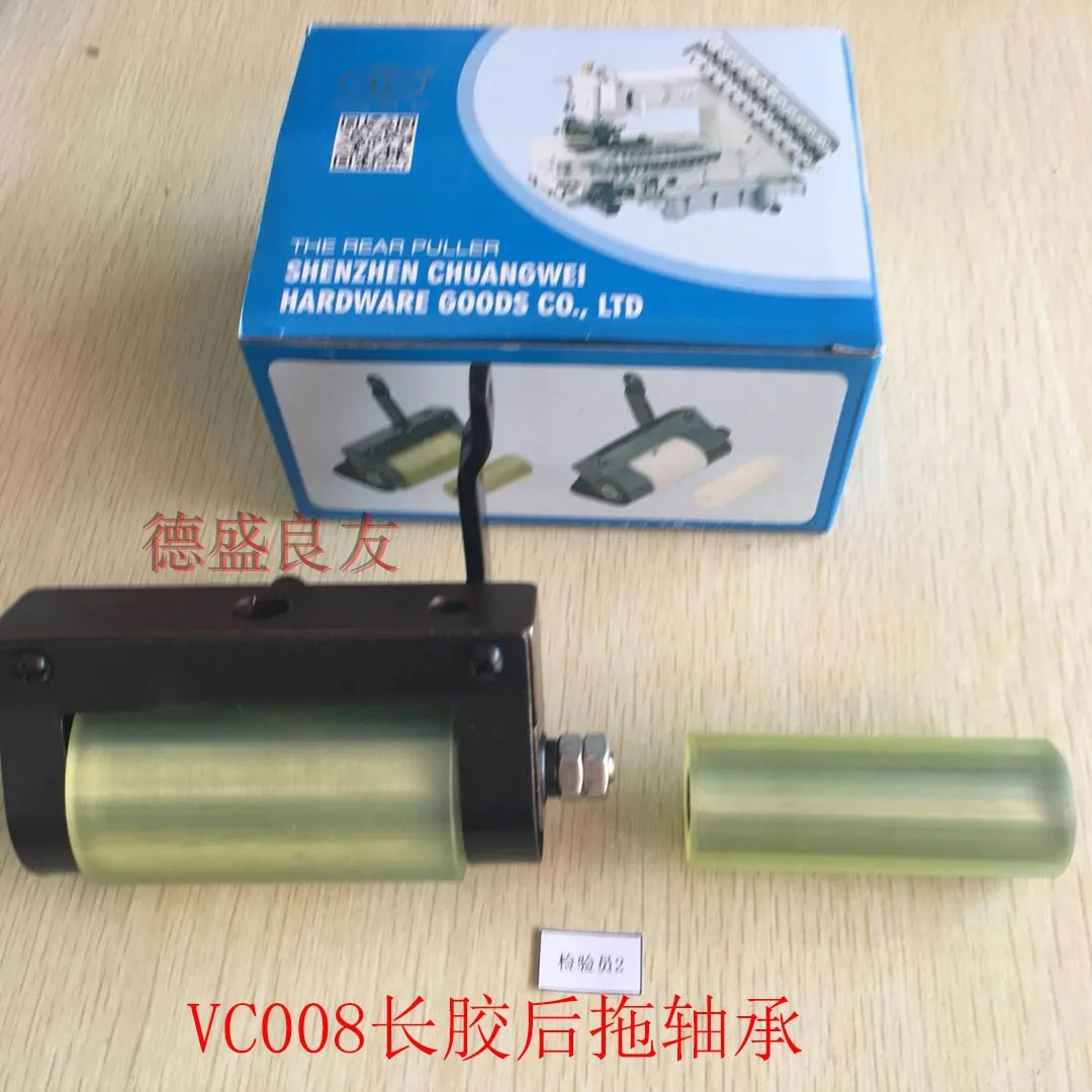 Siruba Vc008 Qingben Qb008 Multi-Needle Car Long Tooth Rear Tugboat Color Gel Rear Tugboat Bearing