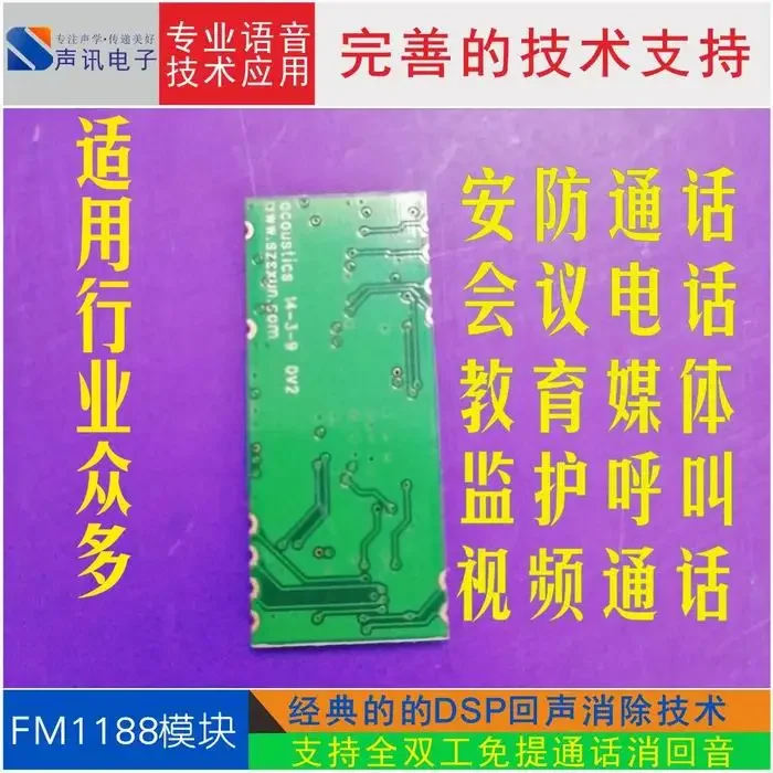 Full Duplex Voice Module, AEC, Echo Cancelamento, FM1188, F-18