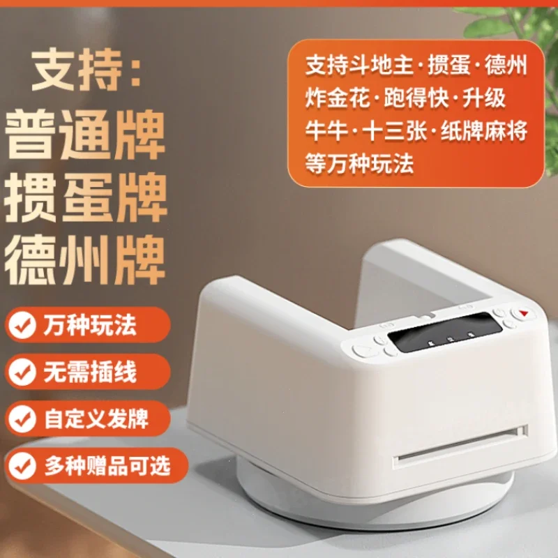 

Fully automatic poker machine mini shuffle Texas egg fried Jinhua landlord big brand