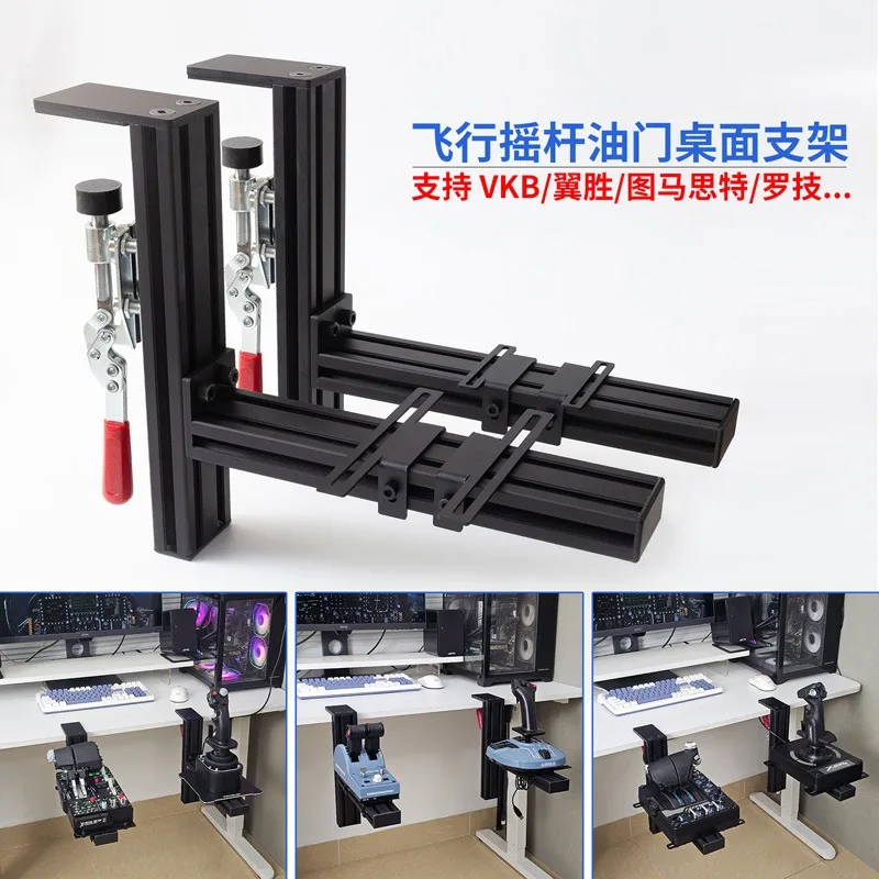 

Adjustable Flight Control Mount - Aluminum Profile Desktop Stand with Clamp for x56 TCA Joystick Throttle