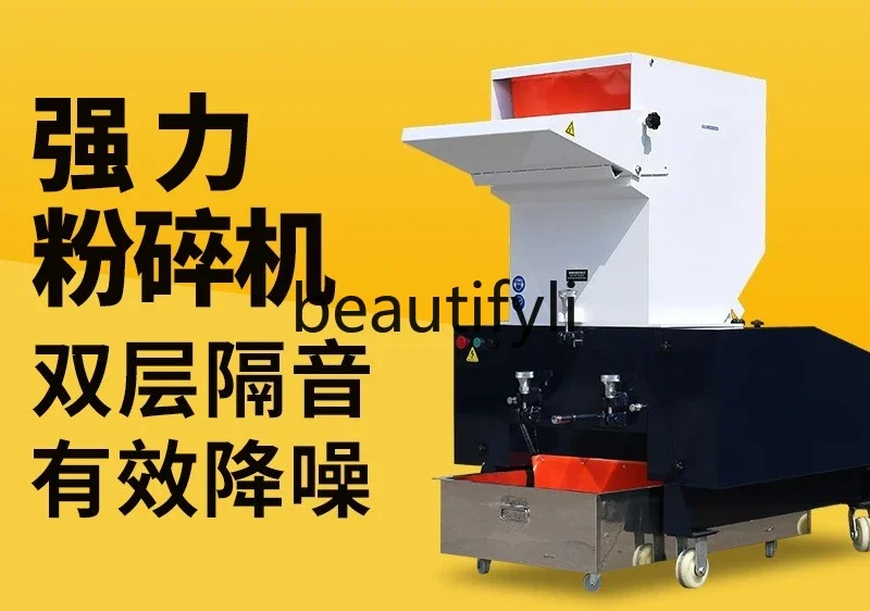 

Powerful crusher Small multi-functional crusher Edge large industrial, medicinal material charging machineX