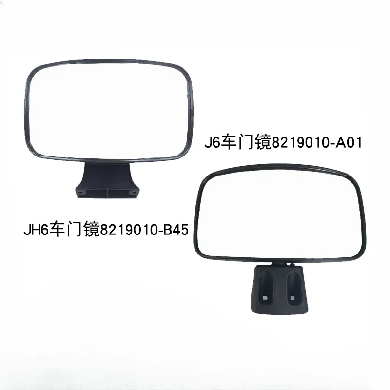 

Suitable for FAW Jiefang J6 Door Mirror, J6 Small J6l Lower Mirror, Co Driver Jh6 Side View, and Floor Mirror