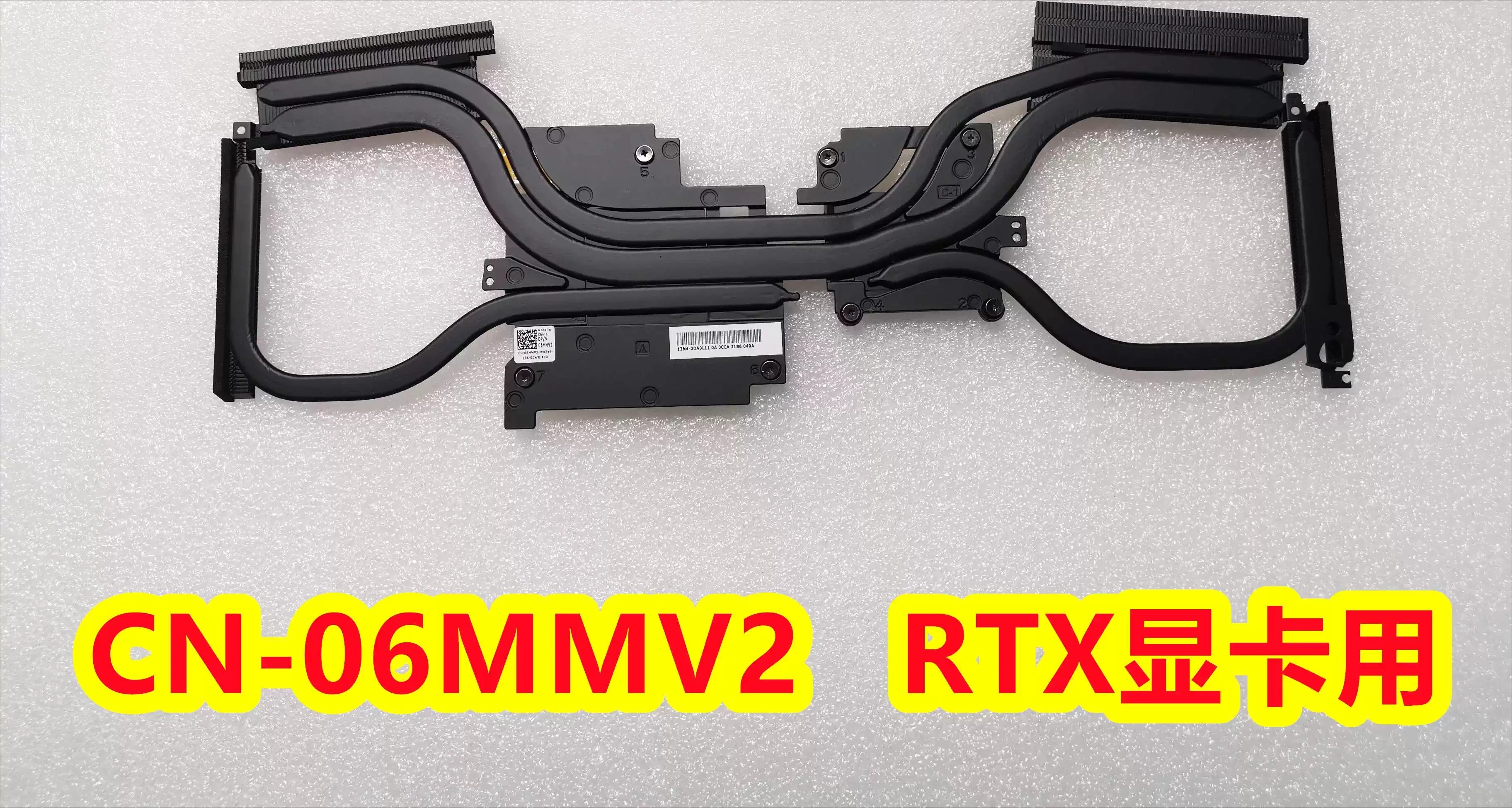 

06MMV2 04VP01 Новый для DELL Alienware M15 R1 Вентилятор охлаждения процессора Радиатор Медная трубка GTX1050 CN-04VP01 RTX20 CN-06MMV2