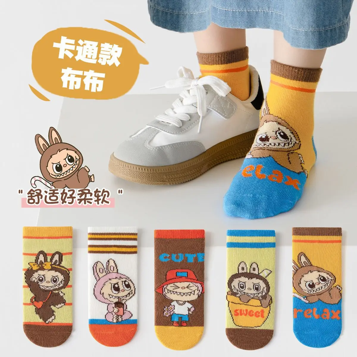 

5 Pairs Of New Miniso Labubu Boys Socks Kawaii Children Short Socks Spring and Summer Cartoon Animation Cotton Socks Boys Gift