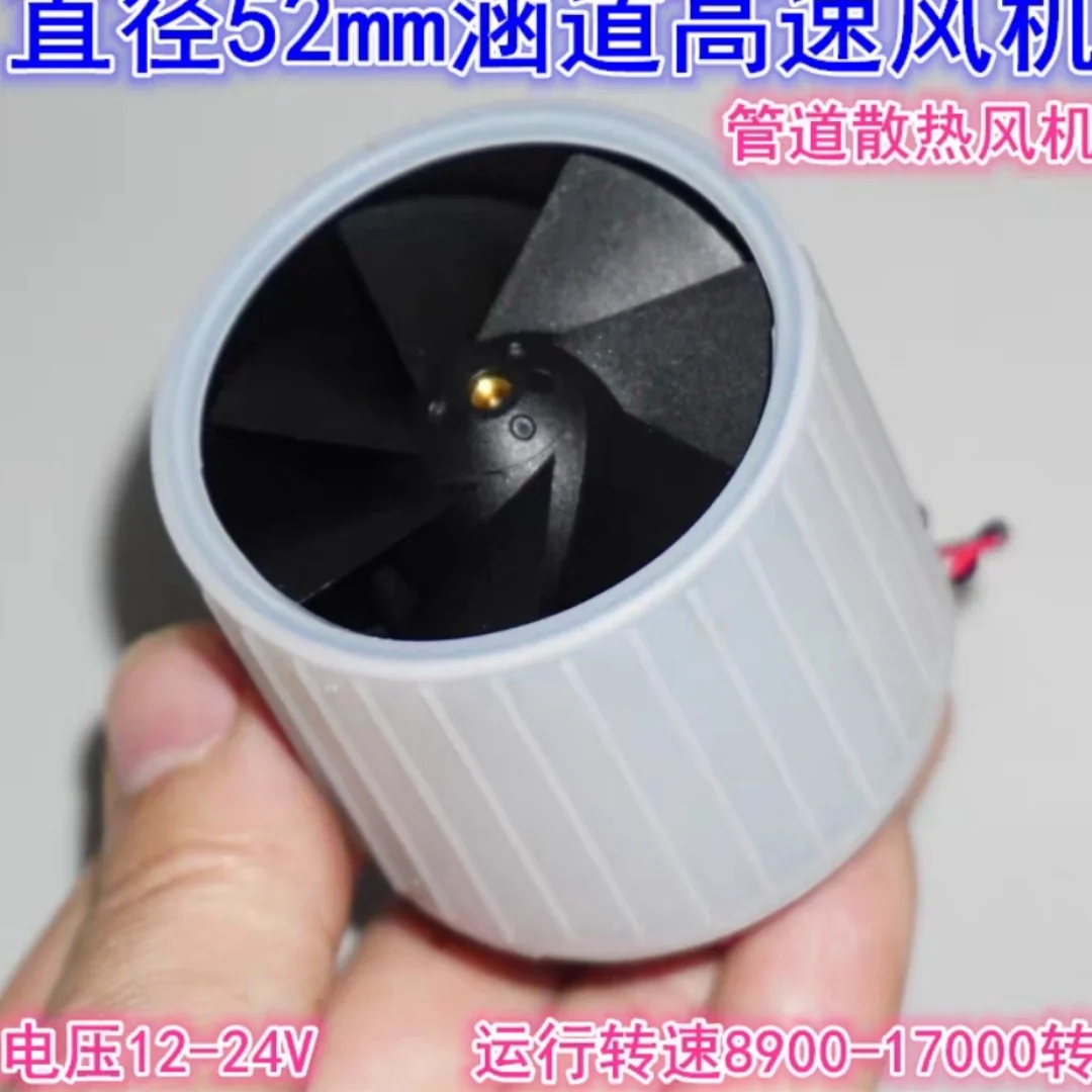 52mm diameter duct cooling fan 12-24V DC 385 motor duct cooling duct fan Server Cooling Fan