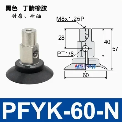 Vacuum suction cup hardware bracket side intake PFYK-60/80/95 mechanical arm industrial pneumatic component 2PCS