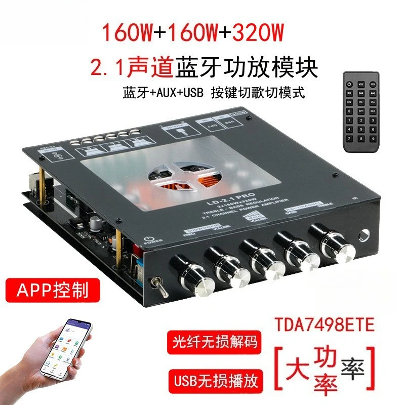 High-power Bluetooth digital power amplifier module with 2.1-channel bass and treble sections