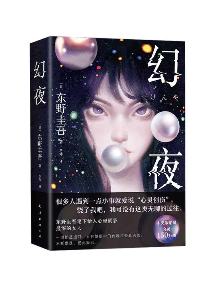 

Книга-Winshare Magic Night, издание 2025г.