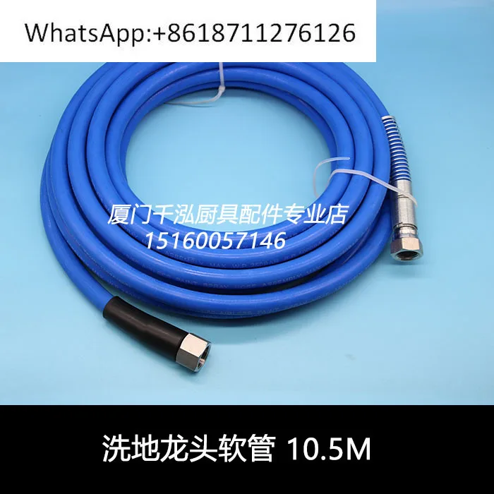 

American Tianshi T & S Hobart washing machine washing faucet hose pre-rinse high pressure shower head hose 10.5M