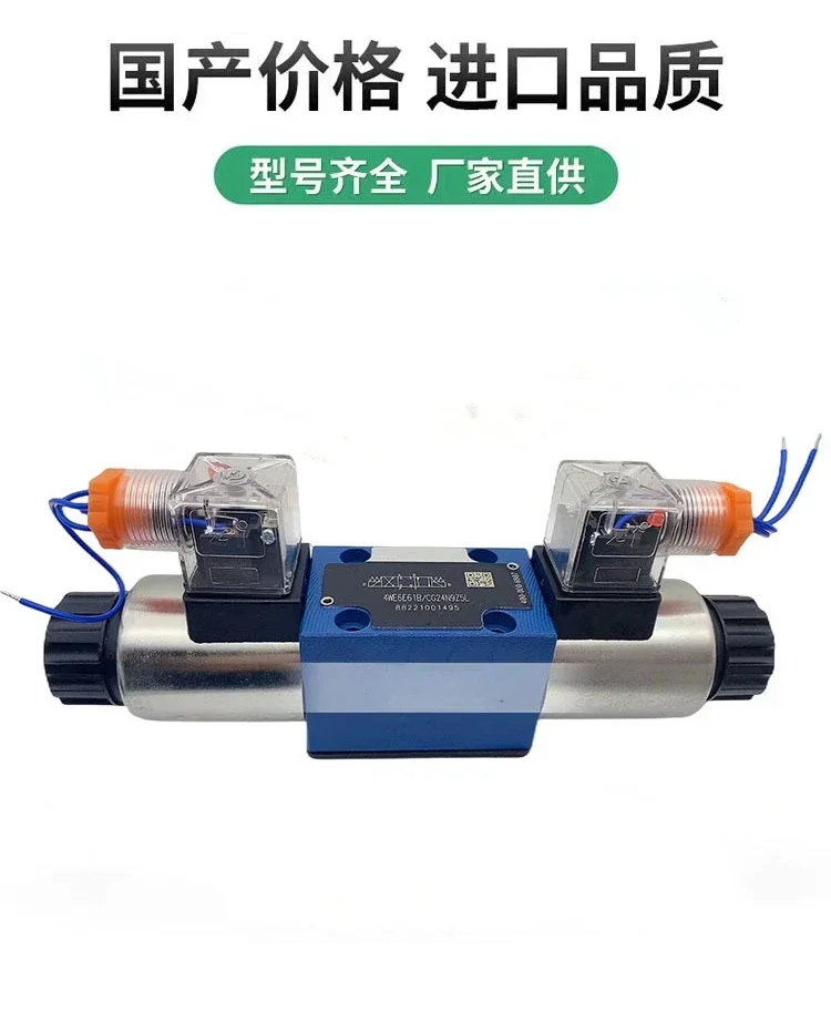 Hydraulic electromagnetic directional valve 4WE61B/24V 4WE10J31B/220V G H M DLPF