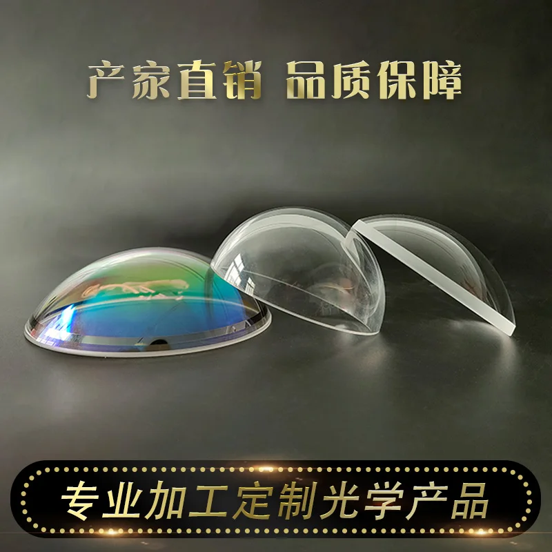 Optical fairing, UAV optical dome, semicircular dust cover, missile fairing, custom concave and convex lens