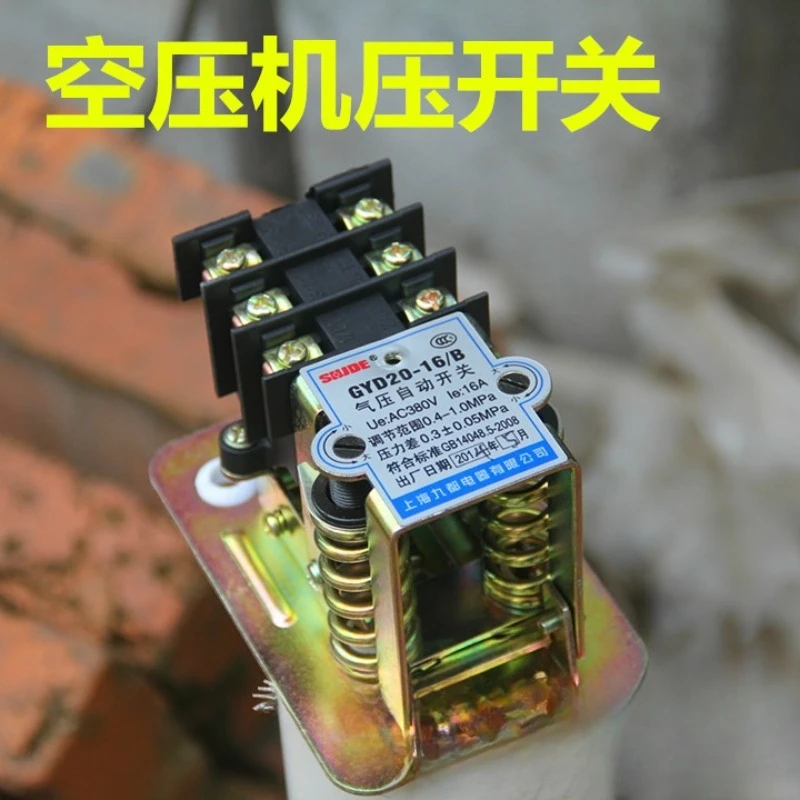 Air compressor pump accessories 380V transparent switch pressure switch air pressure automatic control switch wholesale