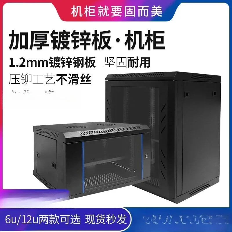 19 inch rack cabinet 6u wall switch weak motor server home multimedia wall hanging machine - view 2