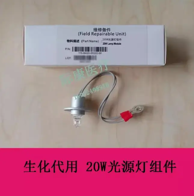 Mindray bs120 BS180 BS200 BS220 BS240 BS300 BS320 biochemical instrument substitute 12V20W light source lamp bulb