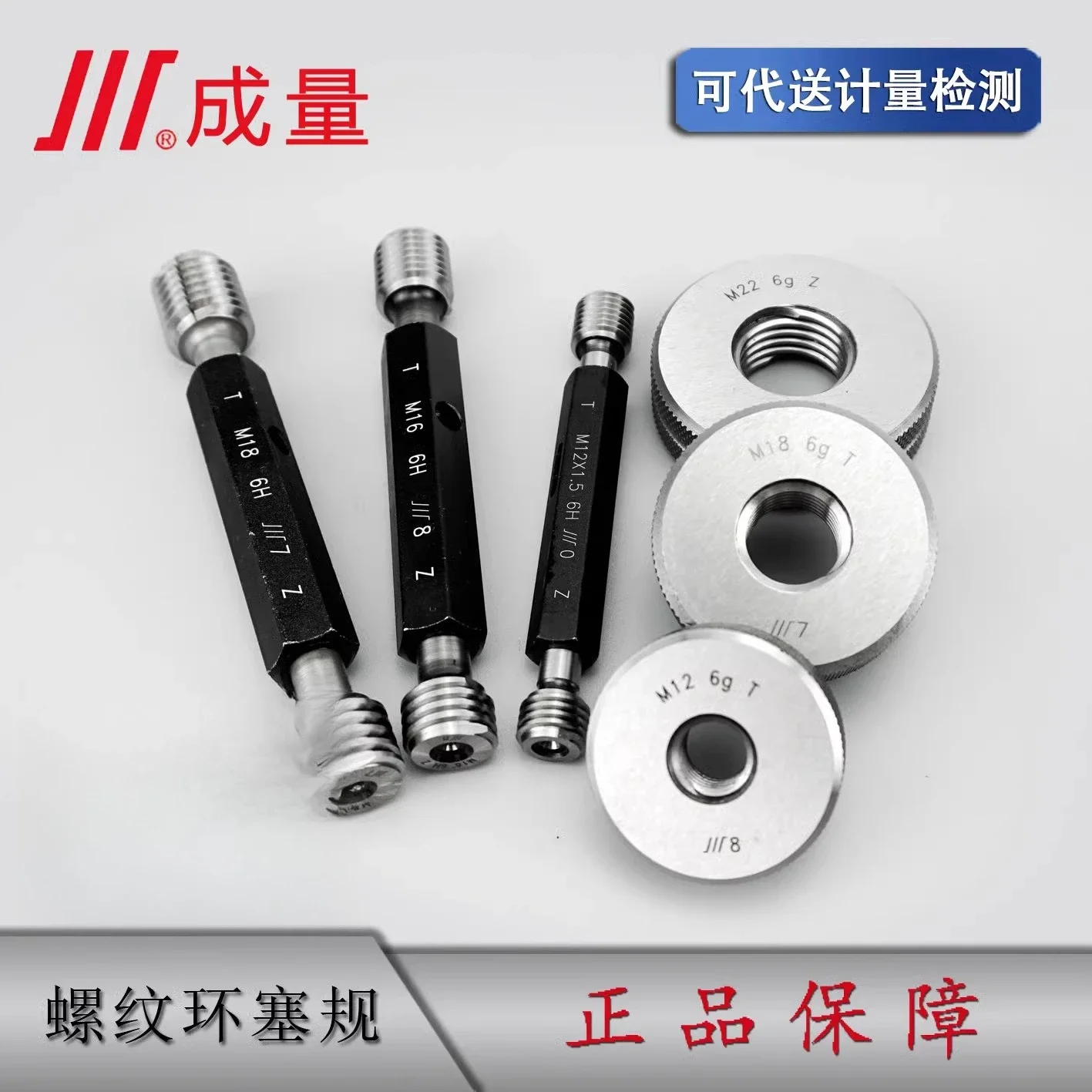 Applicable toThread plug gauge, ring gauge, plug and stop gauge, complete specifications 6H6gM2 3 4 5 6 8 10 12 14 16
