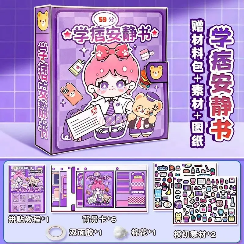 1 كتاب أعلى الطلاب، الطلاب السفليين، الكتب الهادئة، 2025 ملصقات مغناطيسية جديدة للفتيات، بدون قطع، فئة DIY