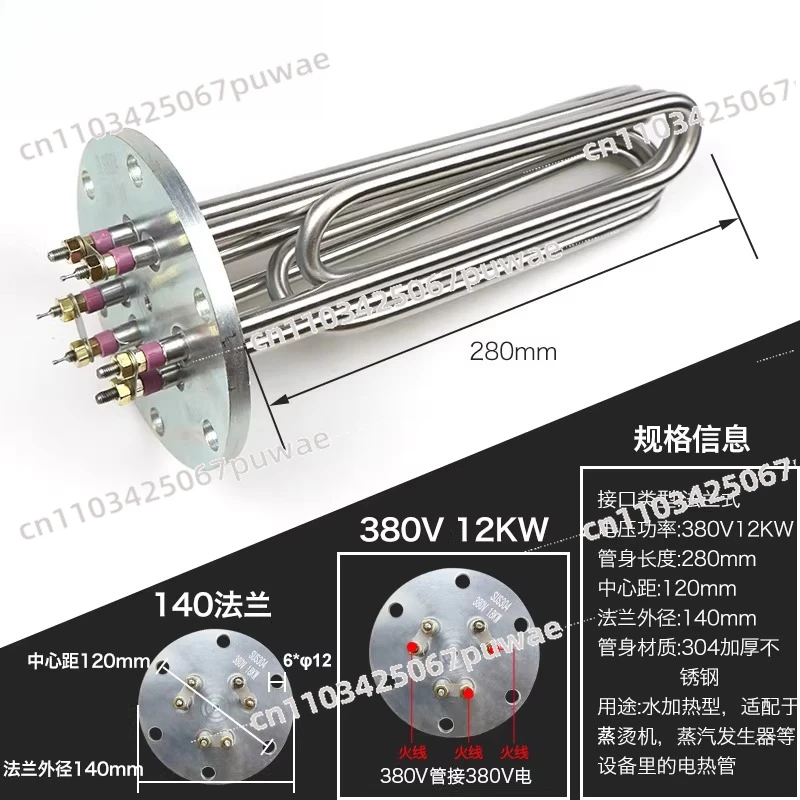 

12/18/24 KW Heater 140/150 Flange Boiler Heating Steamer Electric Heating Tube