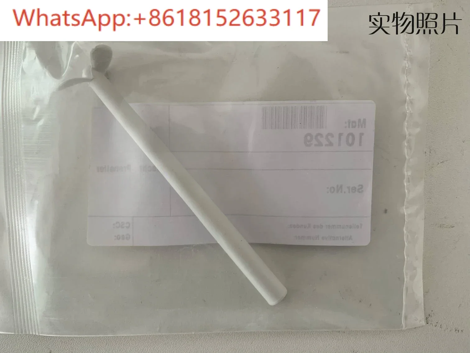 Смесительное лезвие Titimeter/пропеллер, номер товара 101229