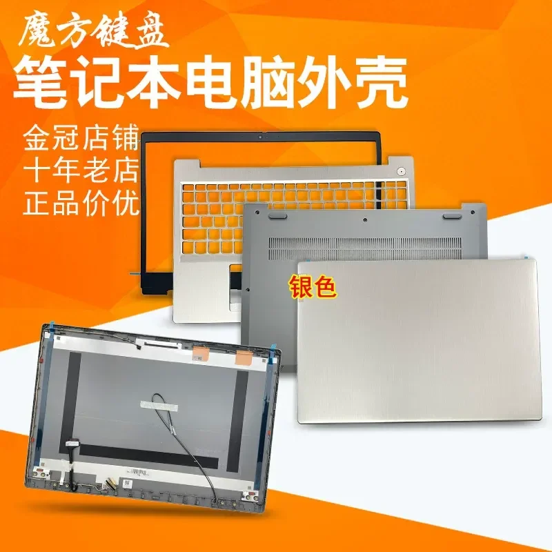 2020 for Lenovo 3-15ARE05 IGL05 IIL05 IML05 ITL05 Laptop Case ABCD Case ADA05