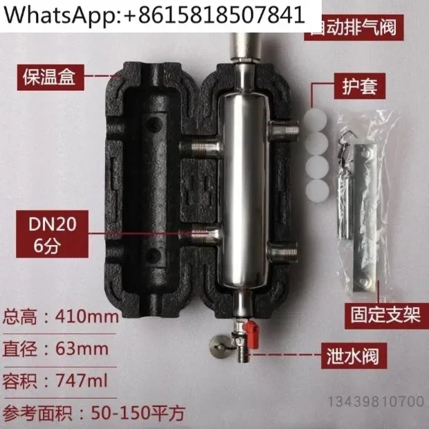 Special decoupling tank, mixed water tank 304 stainless steel hydraulic partial pressure coupling tank with filter screen