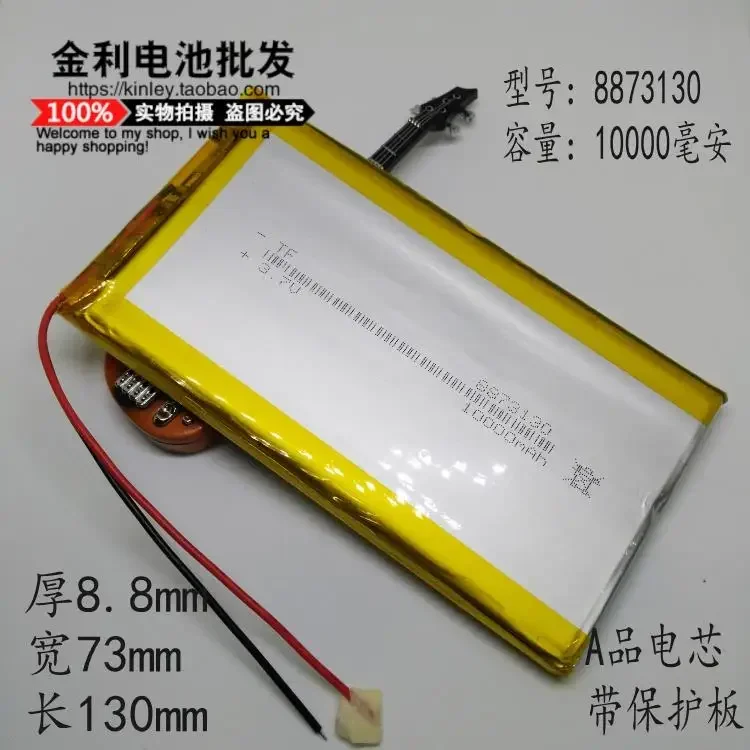 

New 3.7V Lithium Battery, Polymer 8873130, Super Capacity 10000mAh, Applicable Charging Mobile Power SourceA Good